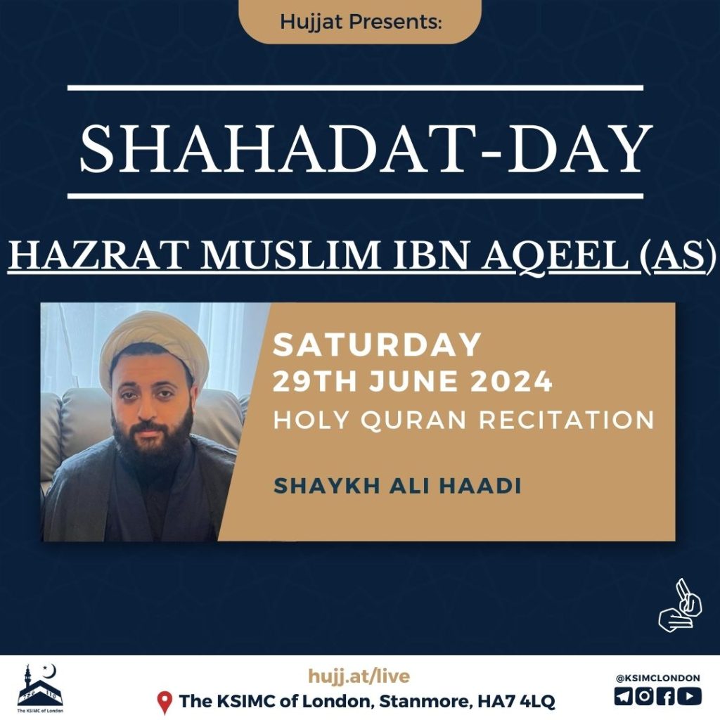 SHAHADAT DAY SONS OF HAZRAT MUSLIM IBN AQEEL (AS)